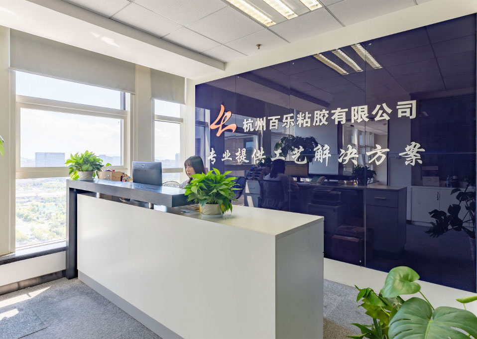 杭州百乐粘胶有限公司