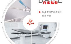 UV胶应用医用针头粘接-宁波乐泰胶水真实案例[百乐uv胶]