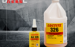 乐泰326胶水和uv326怎么区分-[百乐粘胶]包您一看就懂