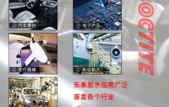 买金华乐泰胶水挑哪家-[百乐粘胶]厂家直销，价格放心
