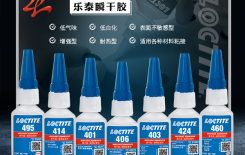 嘉兴乐泰瞬干胶供应商选哪家-服务选的好省钱又省事[百乐瞬干胶]