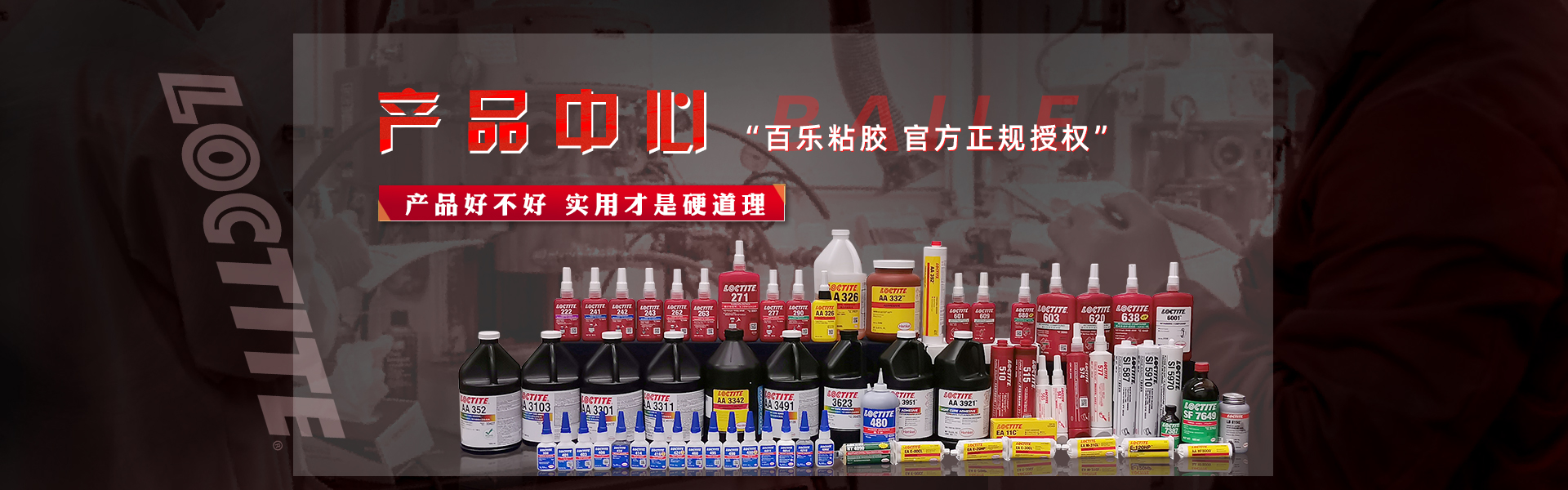 环氧结构胶