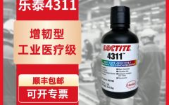 乐泰4311胶水怎么样？一次性医疗组件粘接专用双固化解决方案