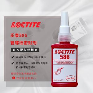 乐泰586密封胶 耐油污耐腐蚀粗螺纹管道密封loctite厌氧胶 百乐粘胶官方授权