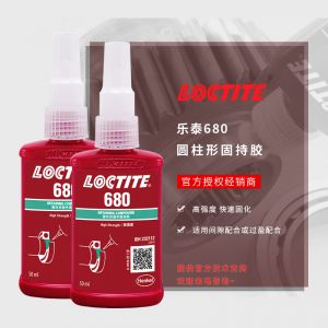 乐泰680密封胶