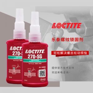 乐泰270密封胶