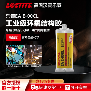 德国Loctite汉高乐泰00NS胶水环氧树脂AB胶灌注胶结构胶耐高温电焊焊接铸工胶