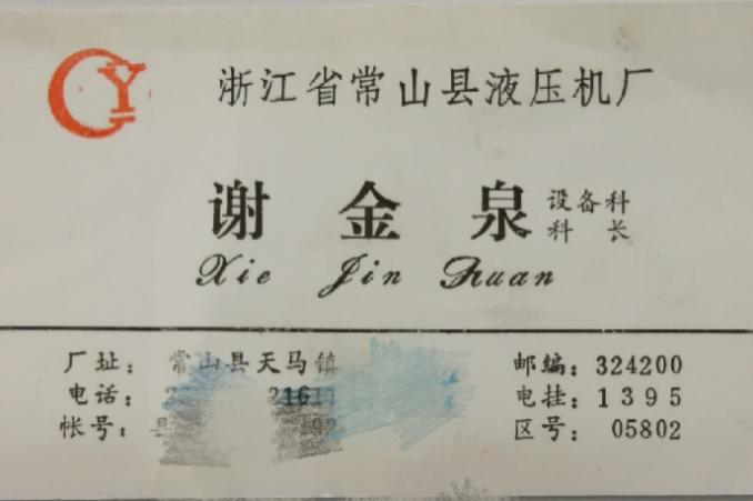 常山乐泰胶水用户.png