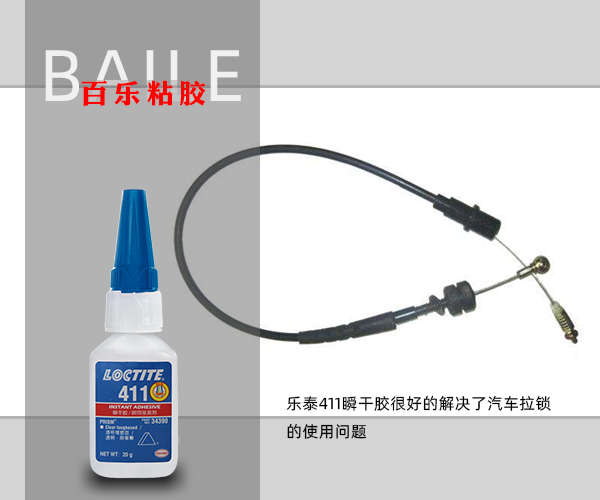 江门乐泰411瞬干胶.png