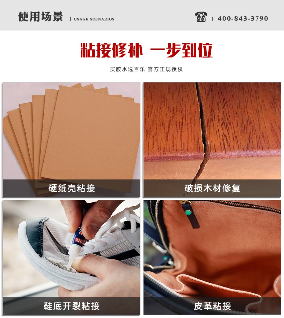 乐泰401瞬干胶用途.jpg