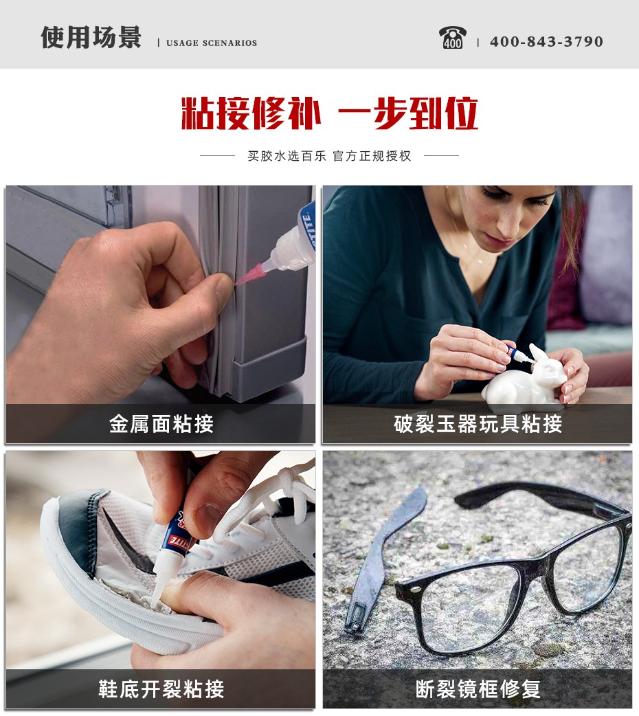 乐泰403瞬干胶应用.jpg