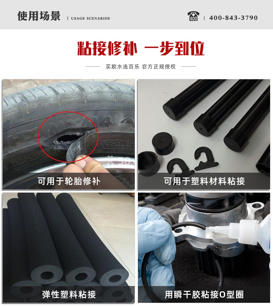 乐泰480瞬干胶应用.jpg