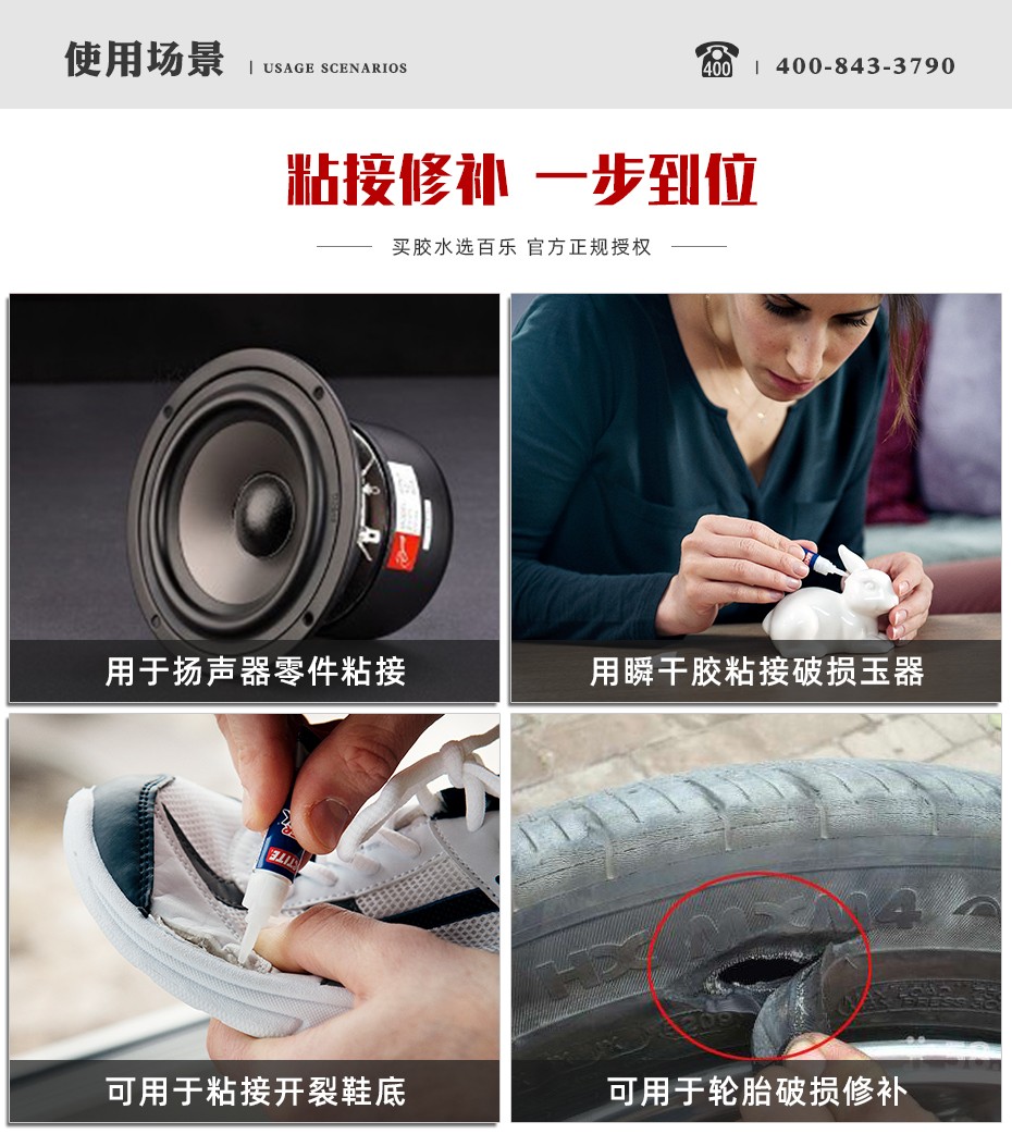 乐泰498瞬干胶应用.jpg