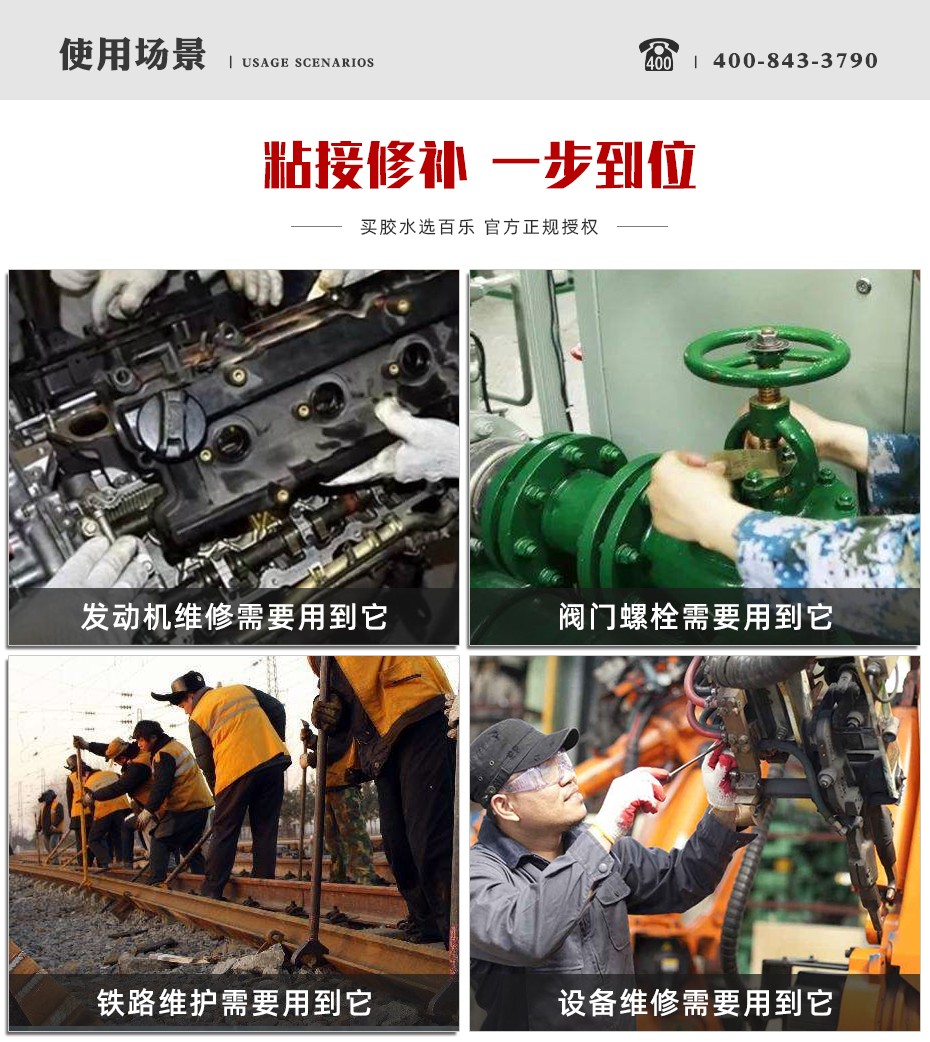 乐泰243密封胶应用