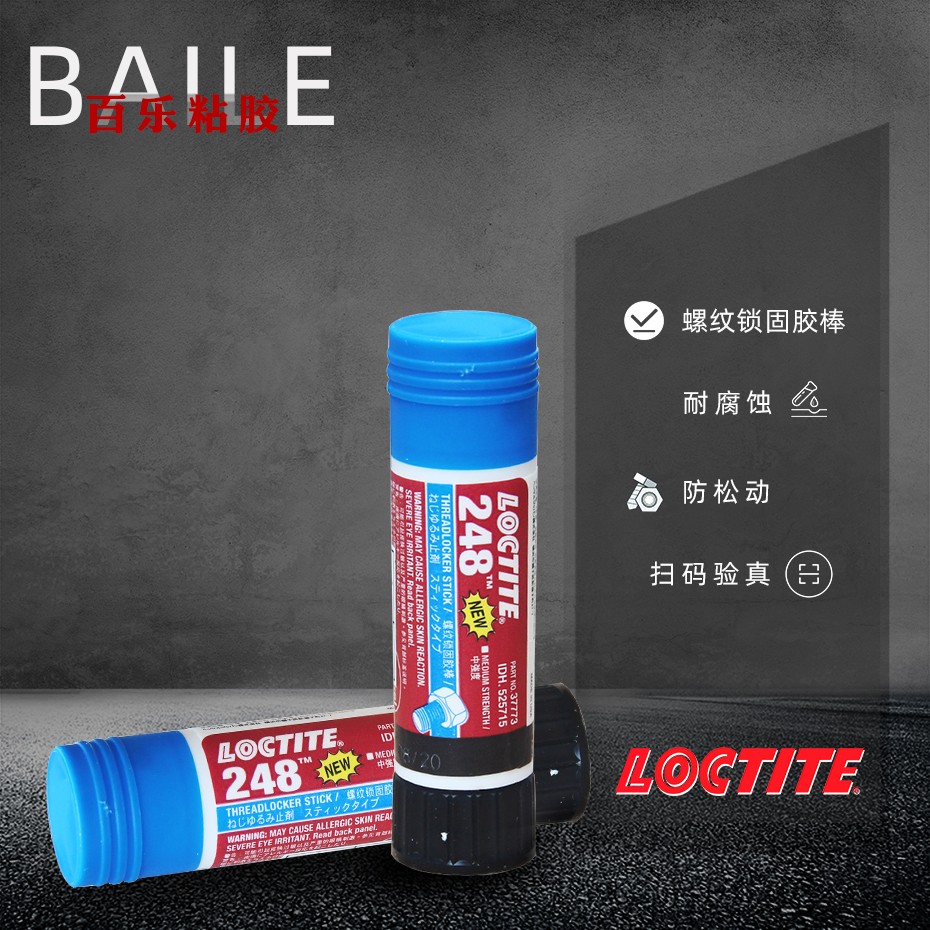 乐泰248密封胶