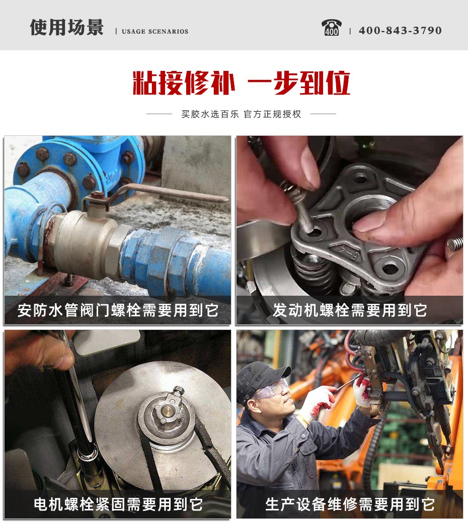 乐泰248密封胶怎么用