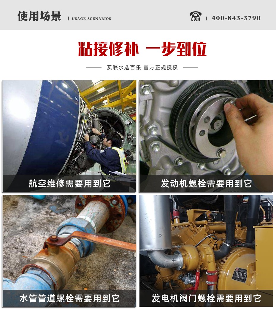 乐泰270密封胶应用
