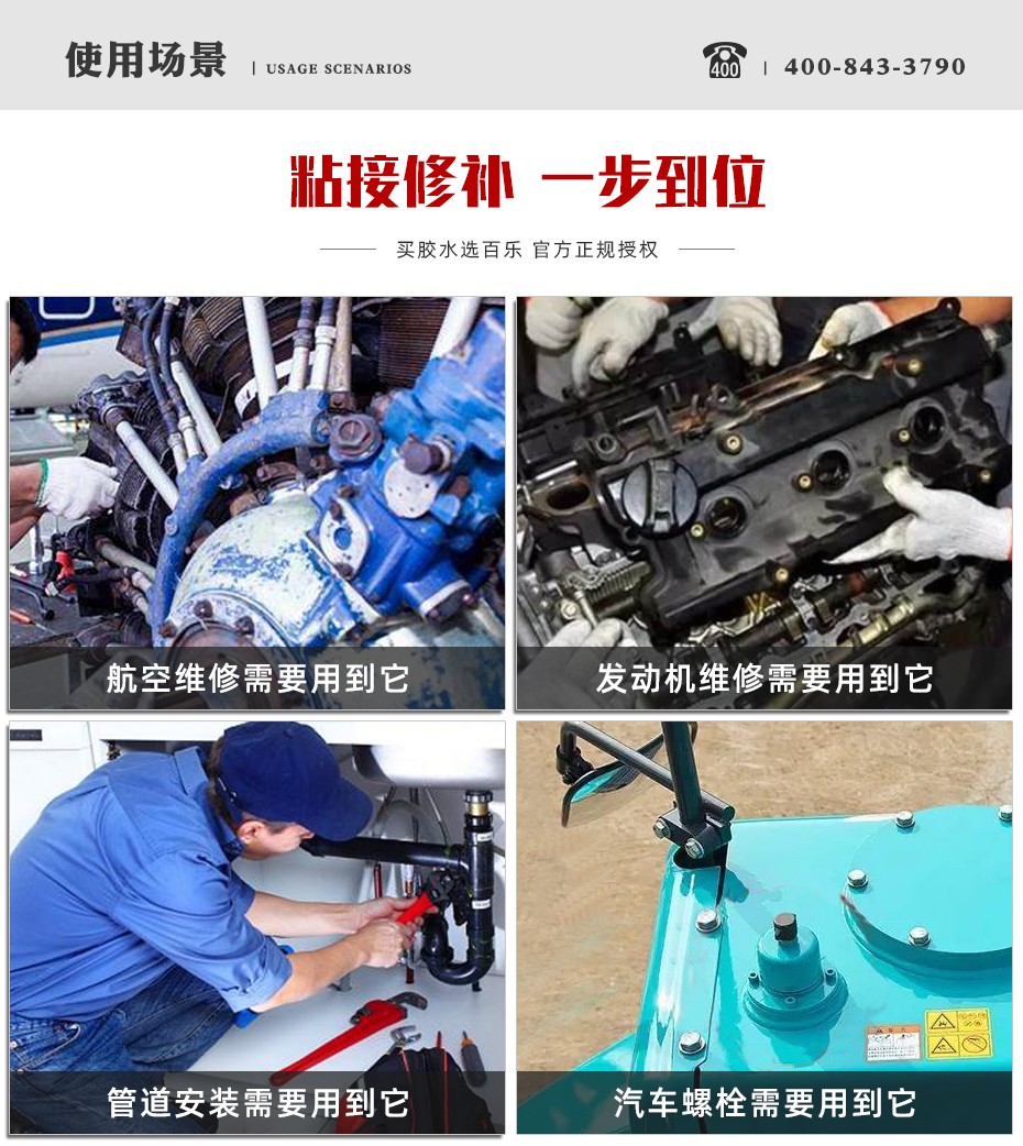 乐泰270密封胶应用