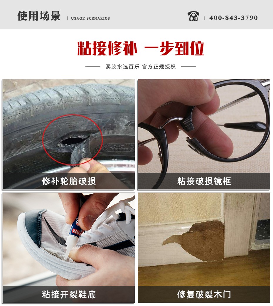 乐泰416瞬干胶应用