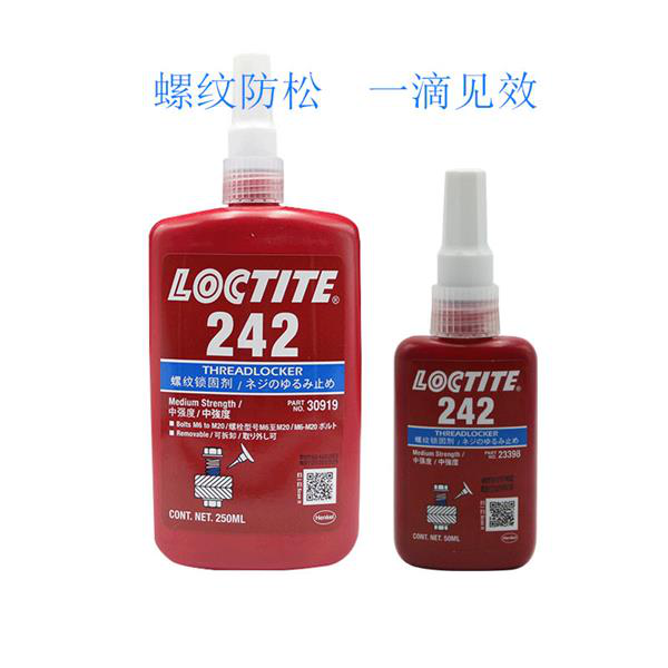 乐泰242胶水