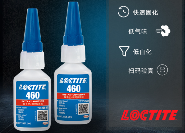 乐泰406瞬时胶水什么价格