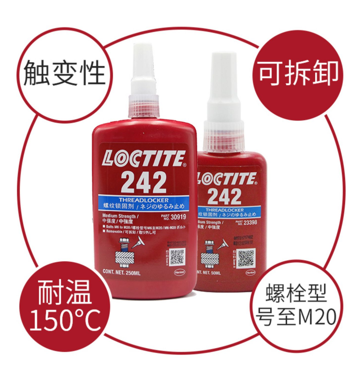 乐泰242胶水性能
