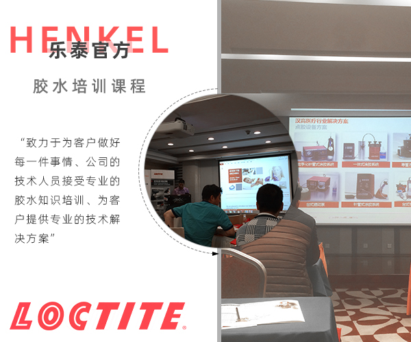 买乐泰胶水找百乐粘胶