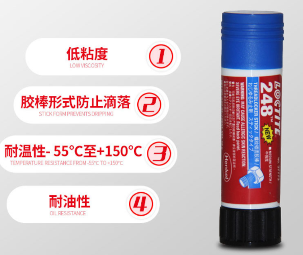 蓝色乐泰胶水是什么型号