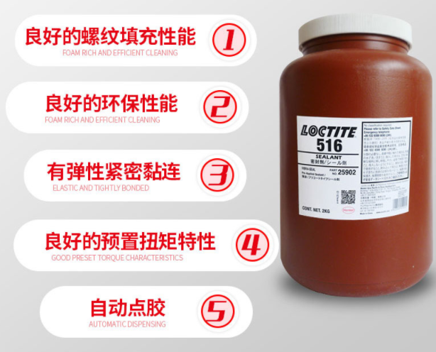 乐泰516胶水是什么颜色