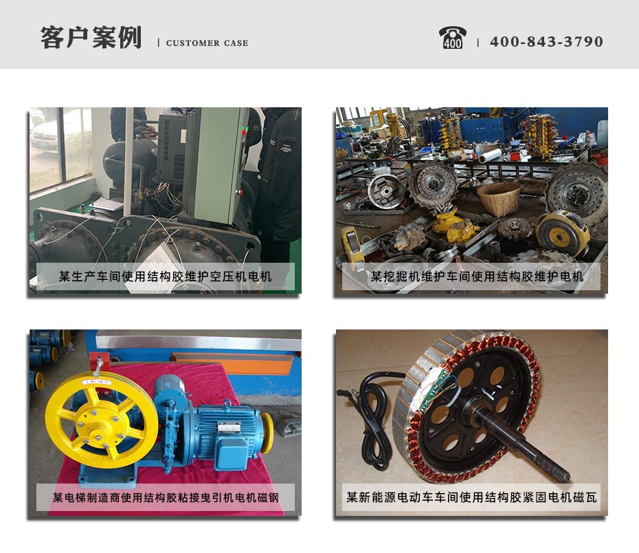 乐泰326密封胶客户案例