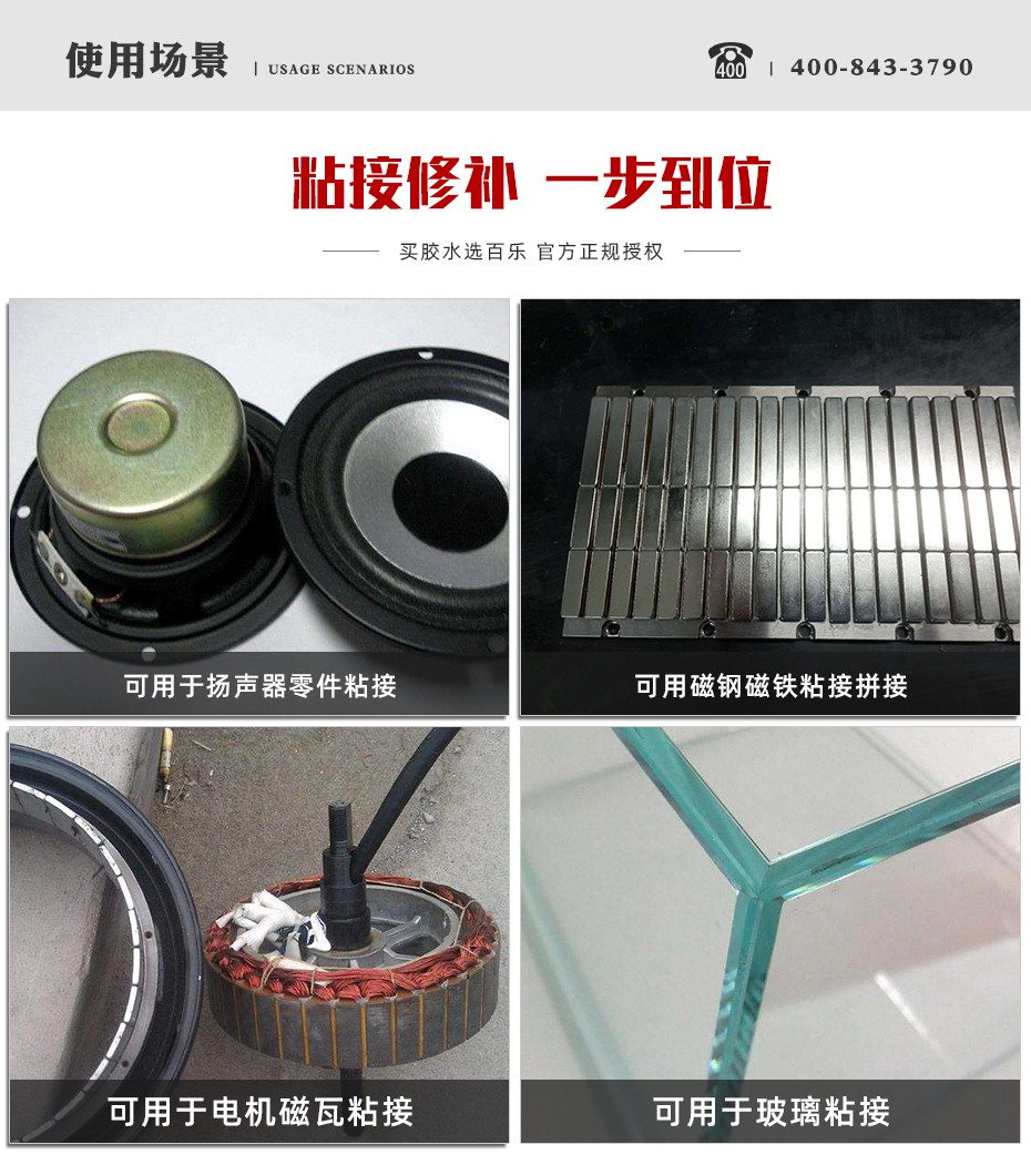 乐泰326密封胶应用