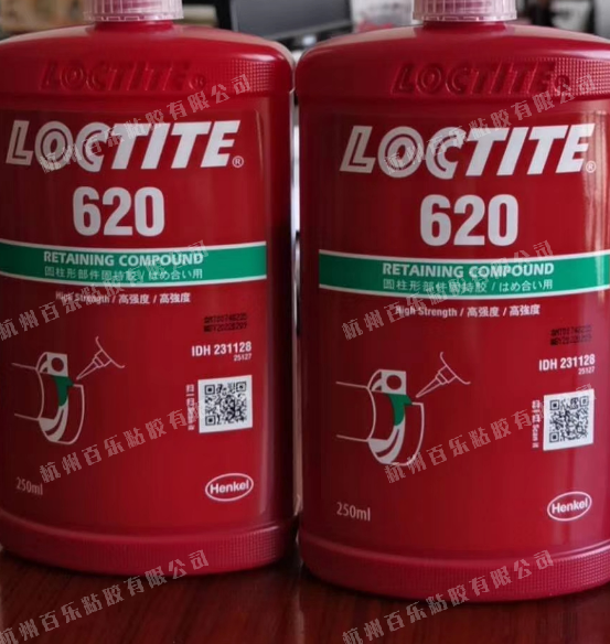 乐泰620胶水换新包装