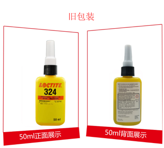乐泰324胶水老包装