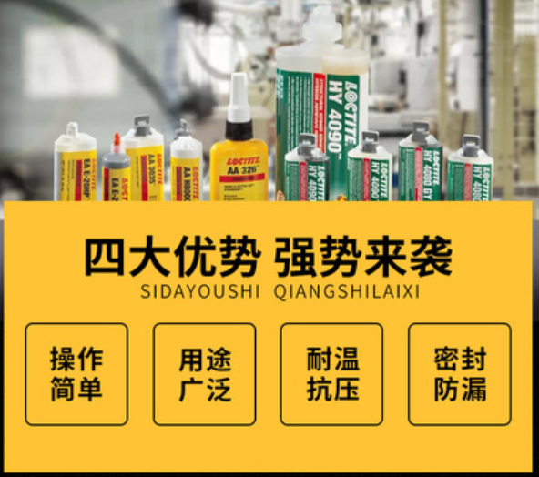 乐泰324胶水老包装