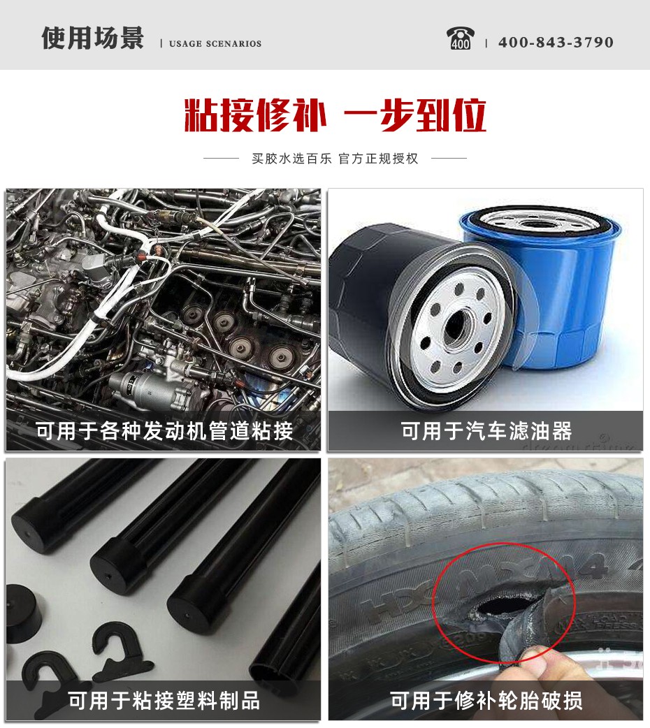 乐泰4210瞬干胶用途