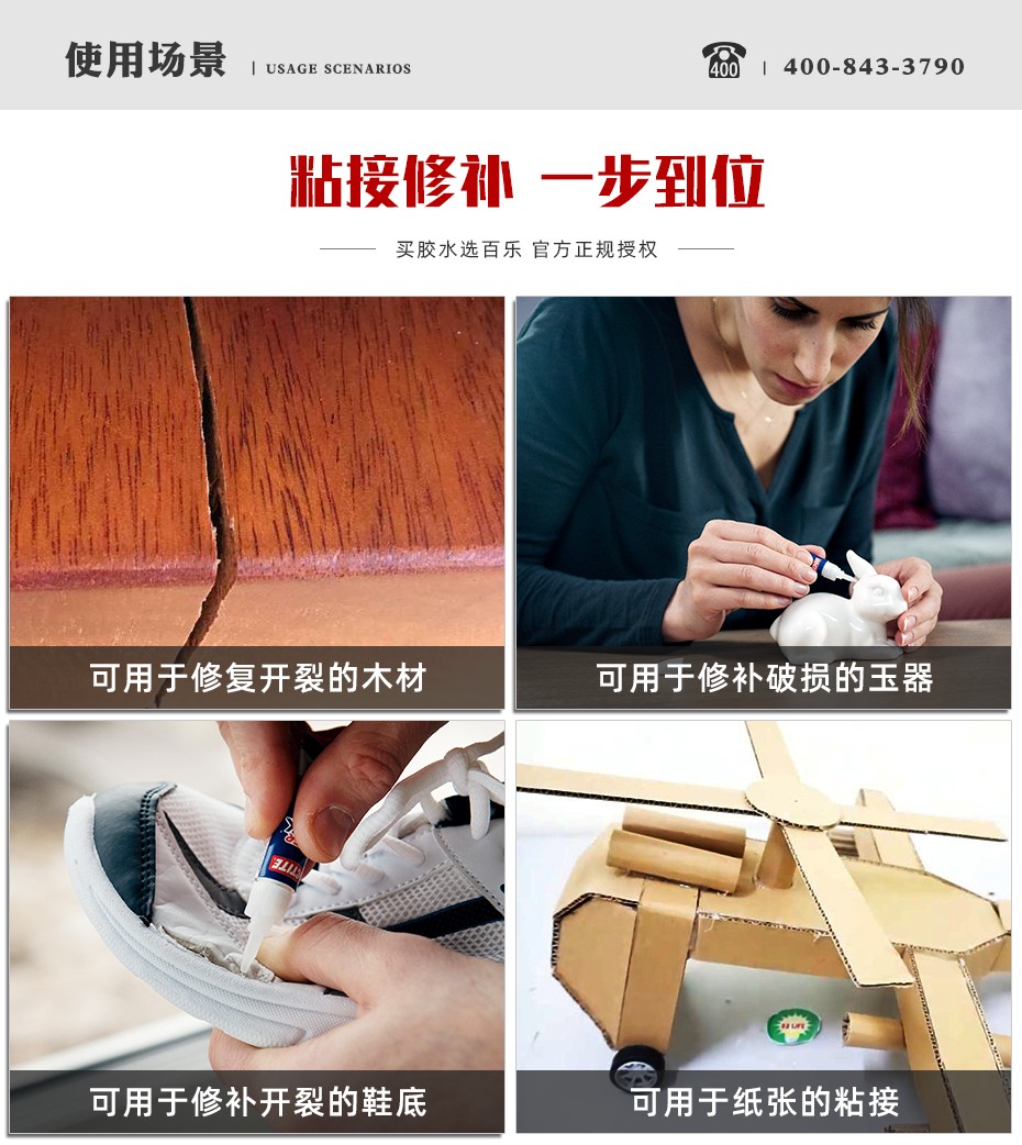 乐泰4860瞬干胶用处