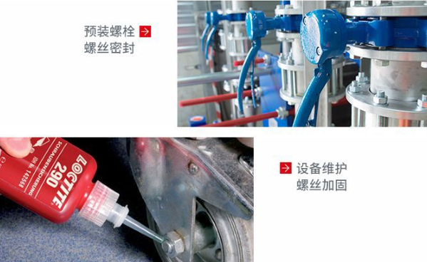 乐泰326胶水新包装上线