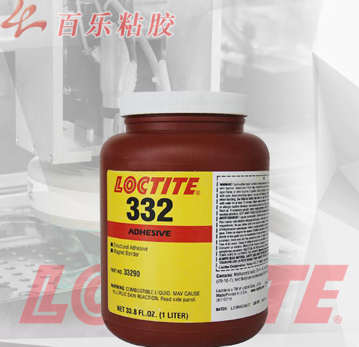 乐泰332金属胶水-百乐粘胶厂家直供