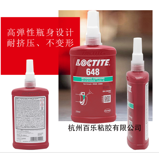 乐泰648胶水新装-百乐上线