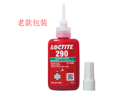乐泰290胶水新老包装