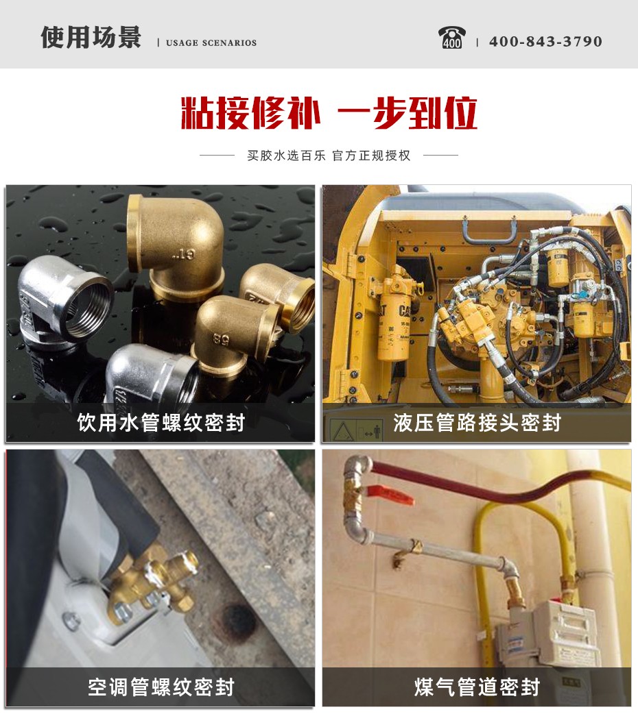 乐泰569密封胶用途