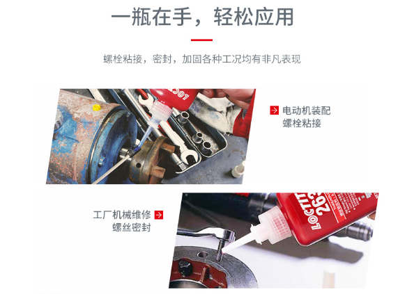 243乐泰胶新装现货-百乐粘胶
