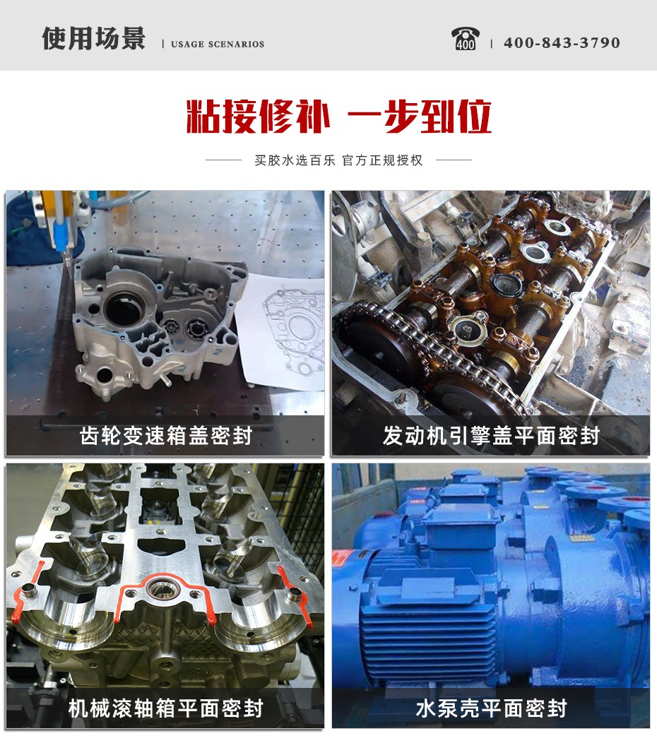 乐泰587密封胶用在哪？[百乐]
