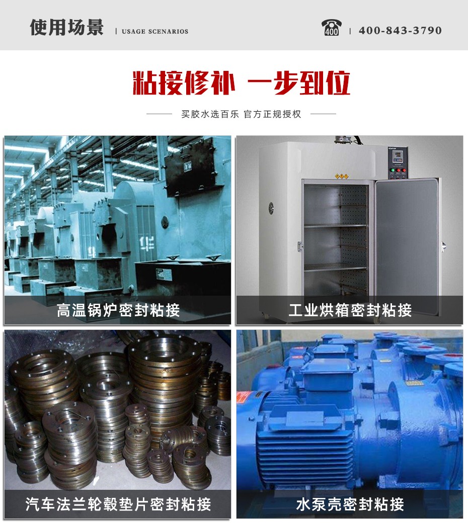 乐泰596密封胶用在哪？[百乐粘胶]