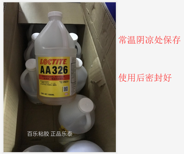 乐泰326胶水大包装[百乐粘胶]