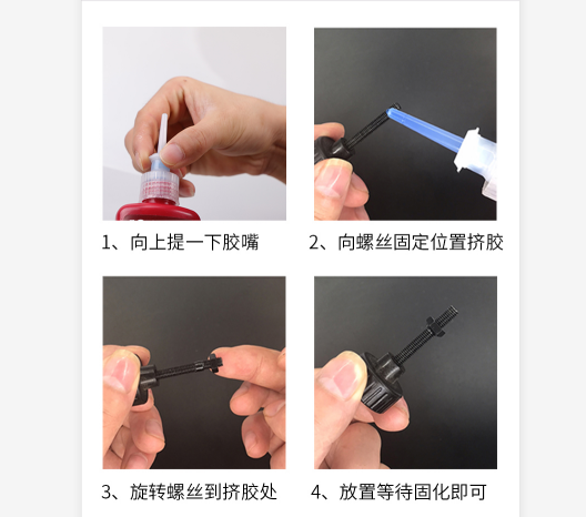 乐泰241厌氧胶