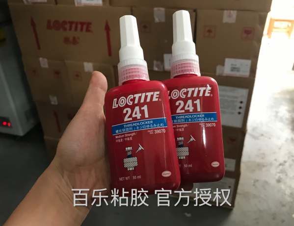 乐泰241厌氧胶现货