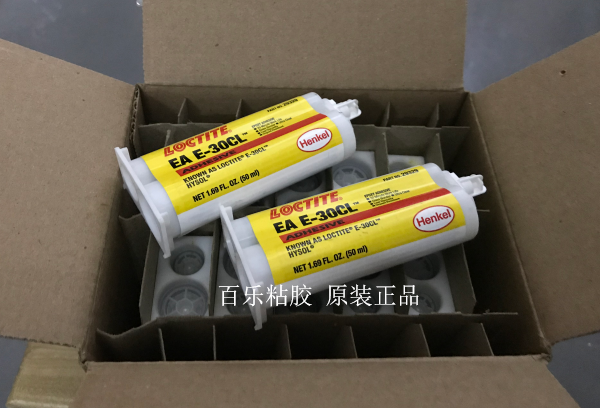原装汉高乐泰e-30cl胶水