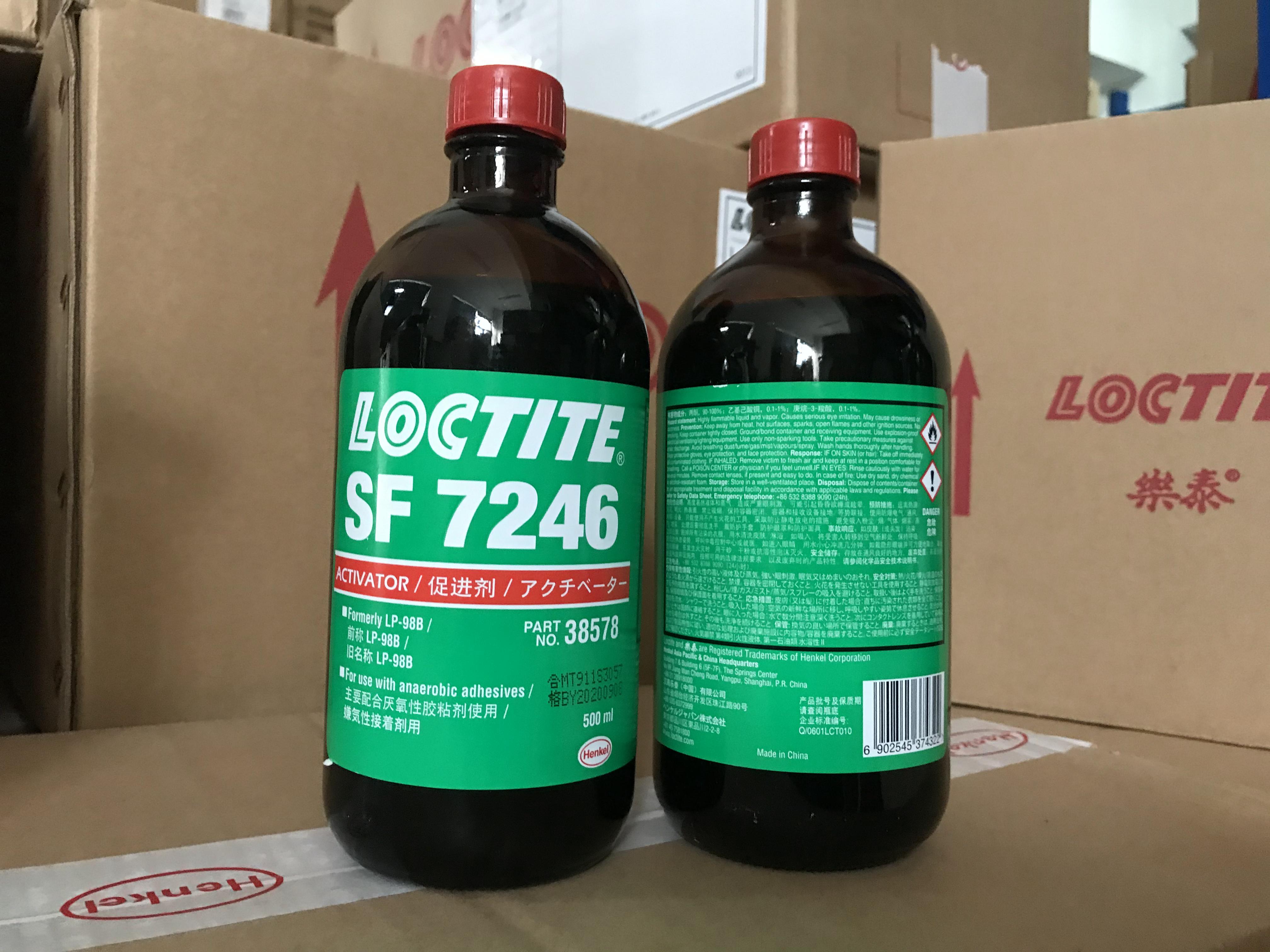 汉高乐泰7246活化剂.jpg