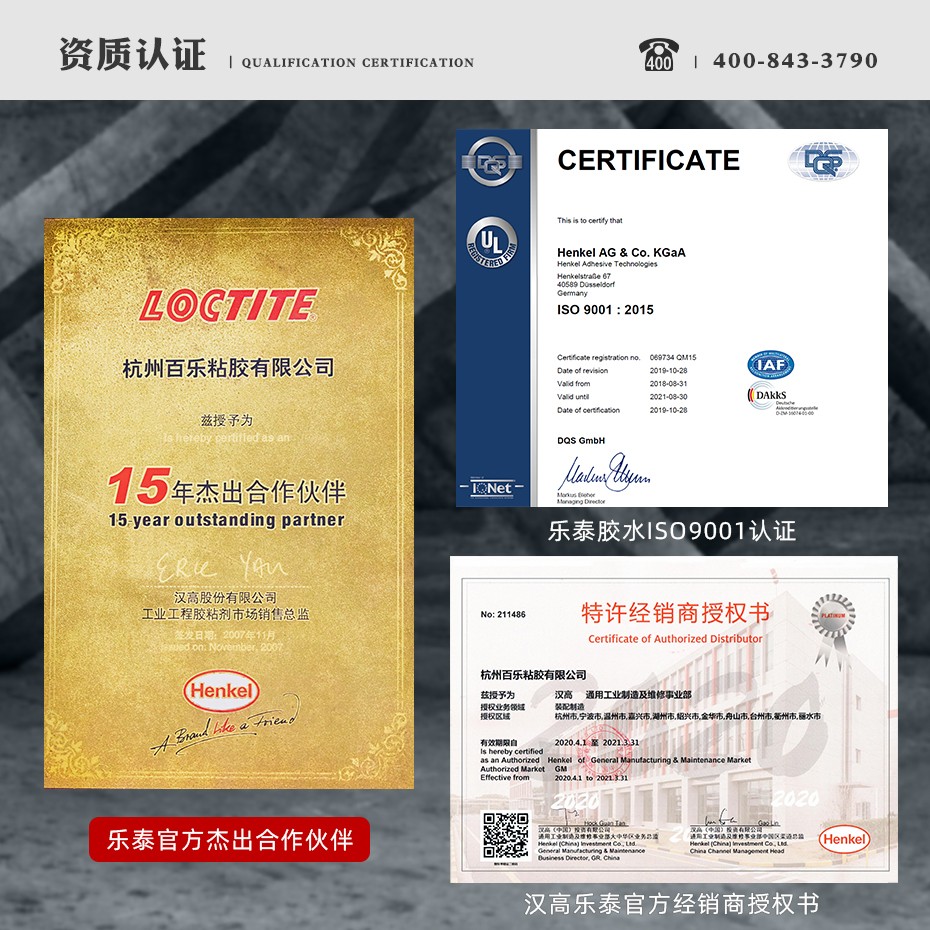 乐泰胶水供应商[百乐粘胶]